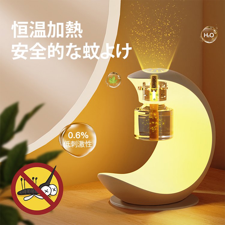 蚊よけナイトライト