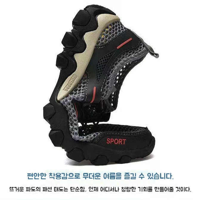 남성 아웃도어 트레킹 등산화 속건성 에어 아쿠아 슈즈 남자 신발 아쿠아 슈즈 아웃도어 등산화