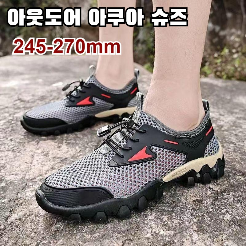 남성 아웃도어 트레킹 등산화 속건성 에어 아쿠아 슈즈 남자 신발 아쿠아 슈즈 아웃도어 등산화
