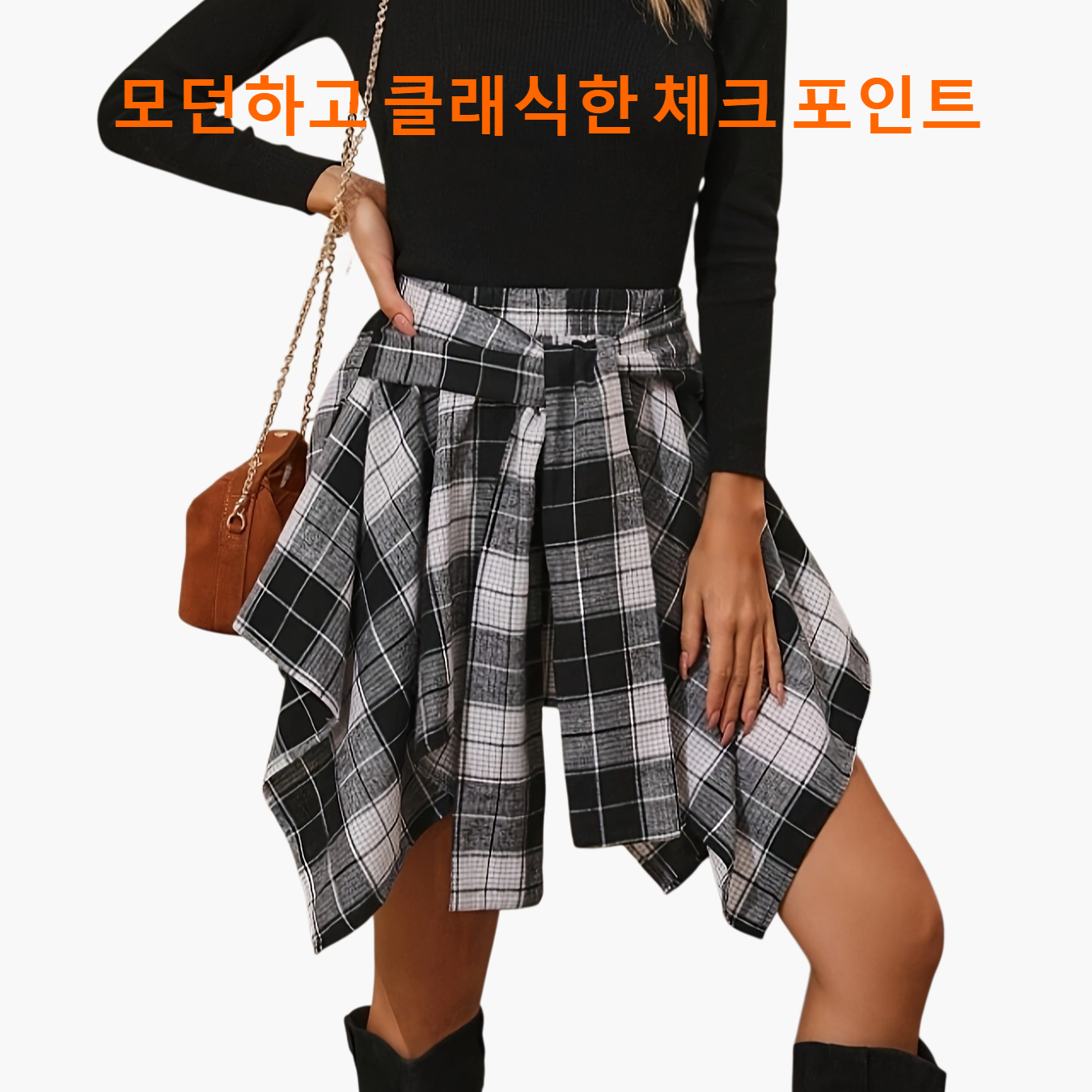 스커트
