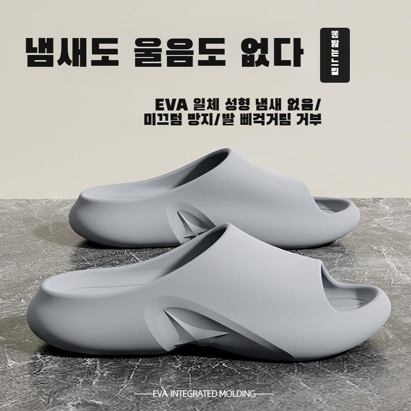 슬리퍼 남자 안 냄새 나 여름 겉옷 실내 실내 욕실 샤워 미끄럼 방지 커플 통굽 똥 밟는 슬리퍼 여자
