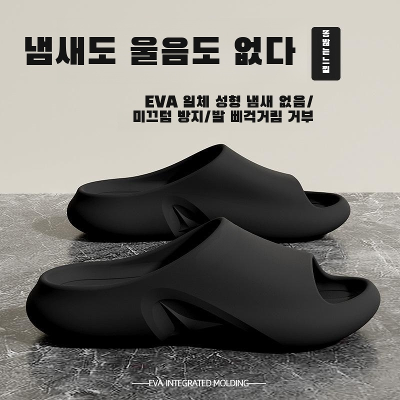 슬리퍼 남자 안 냄새 나 여름 겉옷 실내 실내 욕실 샤워 미끄럼 방지 커플 통굽 똥 밟는 슬리퍼 여자