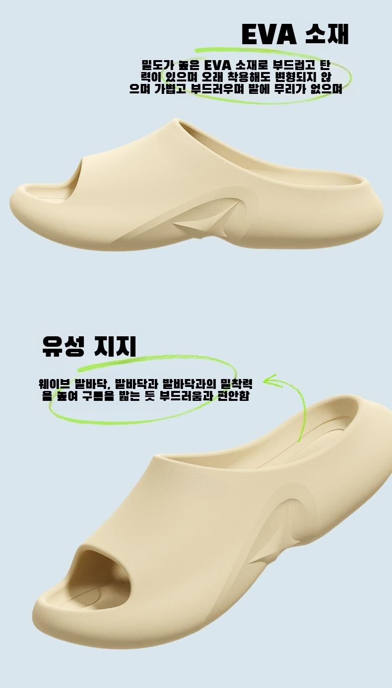 여름용 통굽 실내 슬리퍼 착용샷