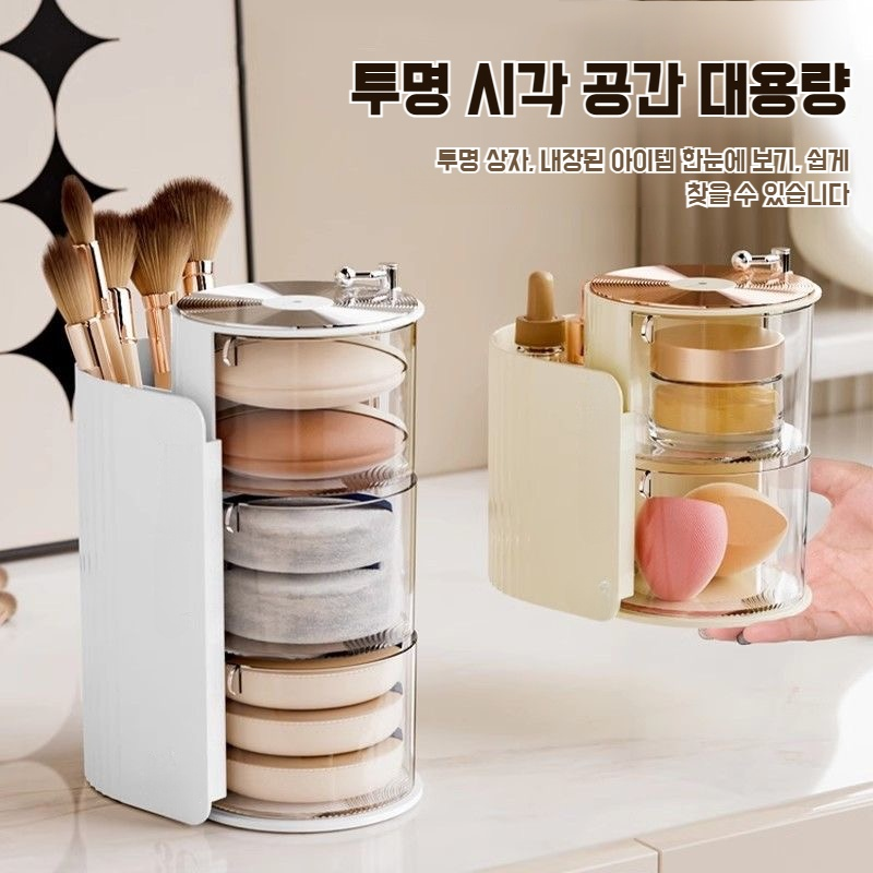 다용도 화장품 수납 케이스 투인원 테이블 회전 선반 다층 수납 케이스 계란형 화장솜 퍼프 수납 케이스 화장 브러시 수납 케이스