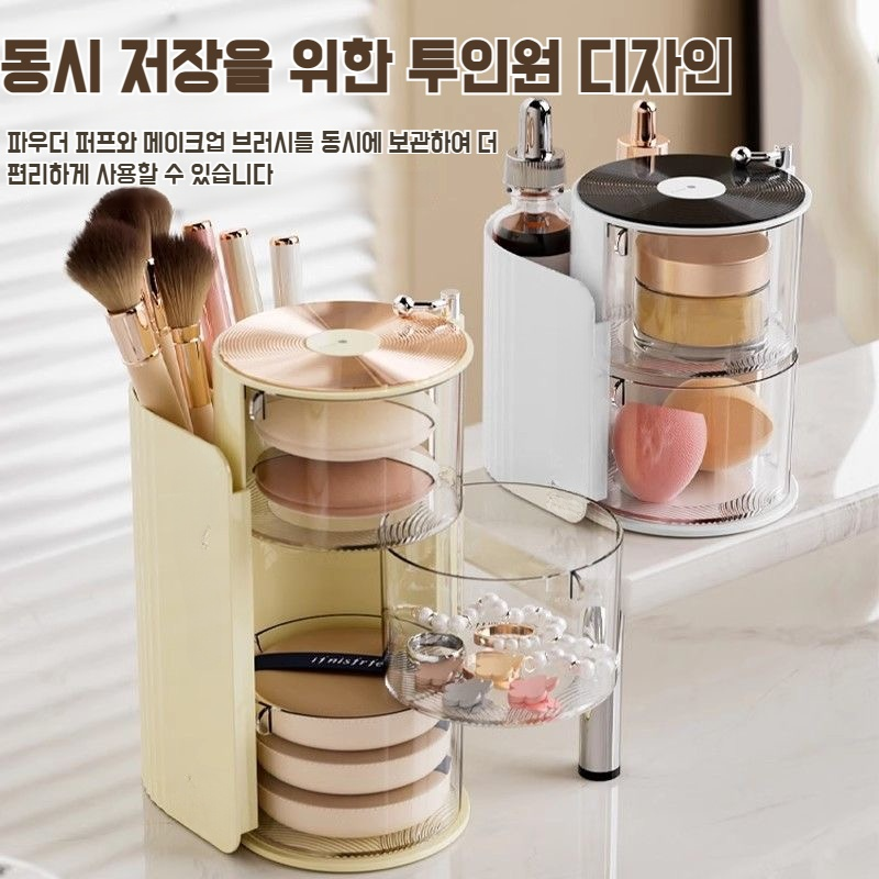 다용도 화장품 수납 케이스 투인원 테이블 회전 선반 다층 수납 케이스 계란형 화장솜 퍼프 수납 케이스 화장 브러시 수납 케이스