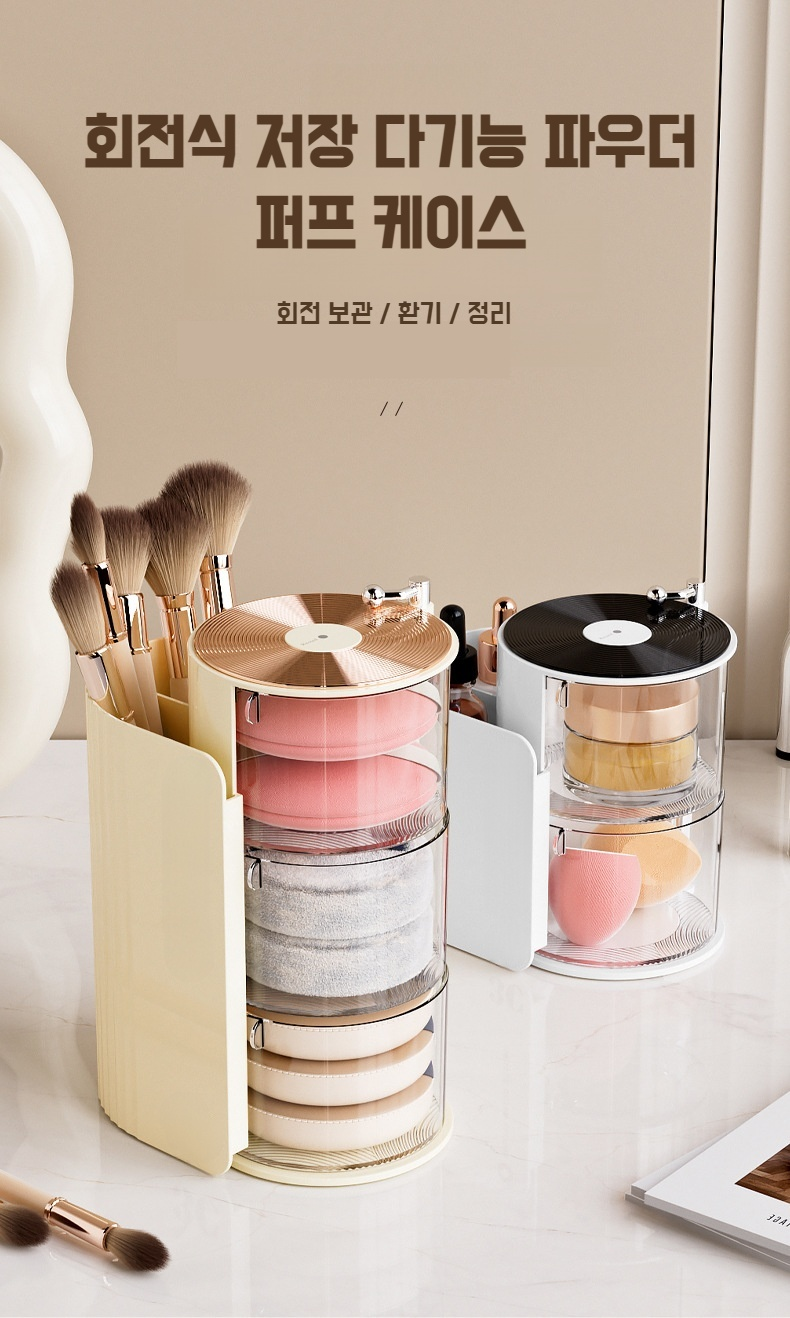 다용도 화장품 수납 케이스 전체 모습