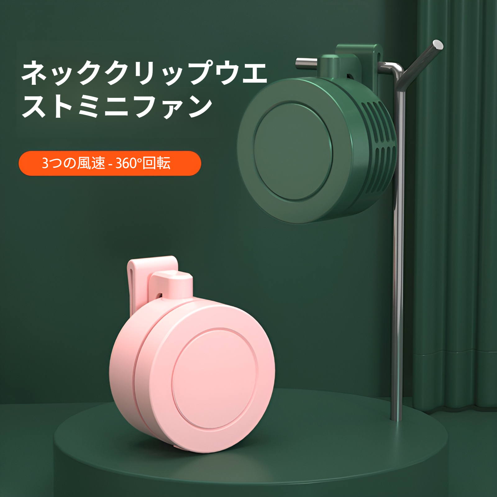 クリップ式小型扇風機 ライト付き サウンド付き USB ポータブル ミニ 小型 吊り下げ式 首掛け扇風機 ポータブル デスクトップ 手持ち扇風機