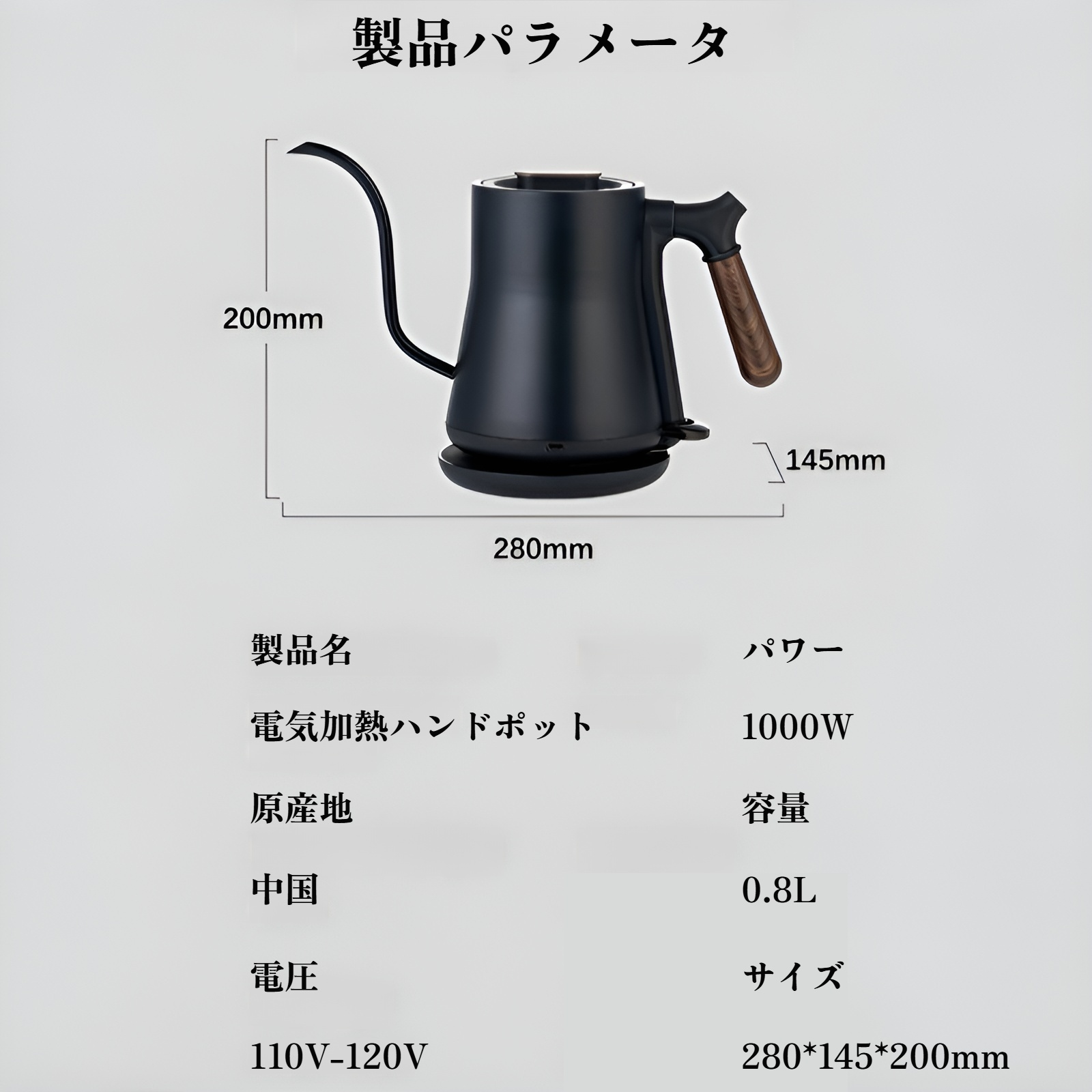 ケトル ハンドブリューケトル 温度制御 ハンドブリューコーヒーポット 電気ケトル 長口 お茶淹れ 電動ハンドブリューケトル
