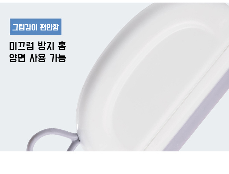 편리한 물기 제거를 위한 실리콘 스퀴지