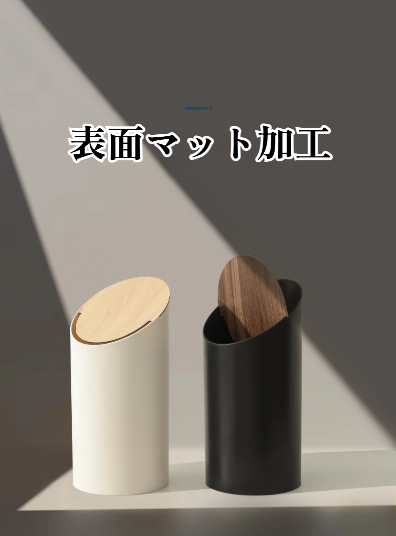 リビングに馴染むスタイリッシュなゴミ箱