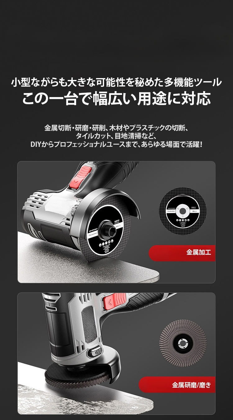 DIY作業に最適なミニアングルグラインダー