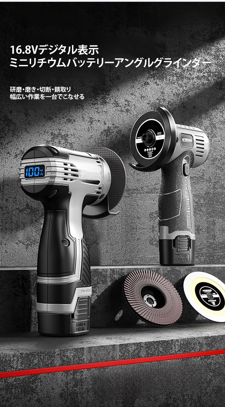 コードレスアングルグラインダーの使用イメージ