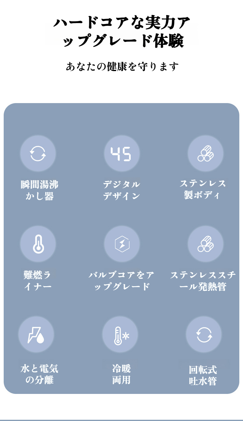 瞬間湯沸かし器の操作パネル拡大画像