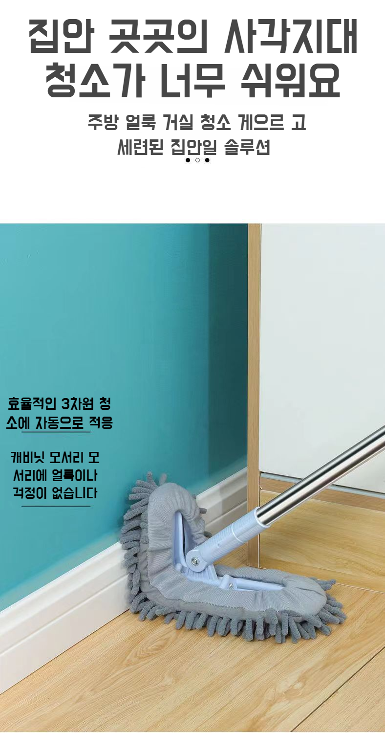 손세탁이 가능한 밀대 리필 디테일