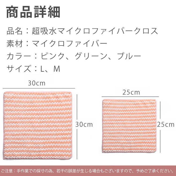 超吸水マイクロファイバークロス