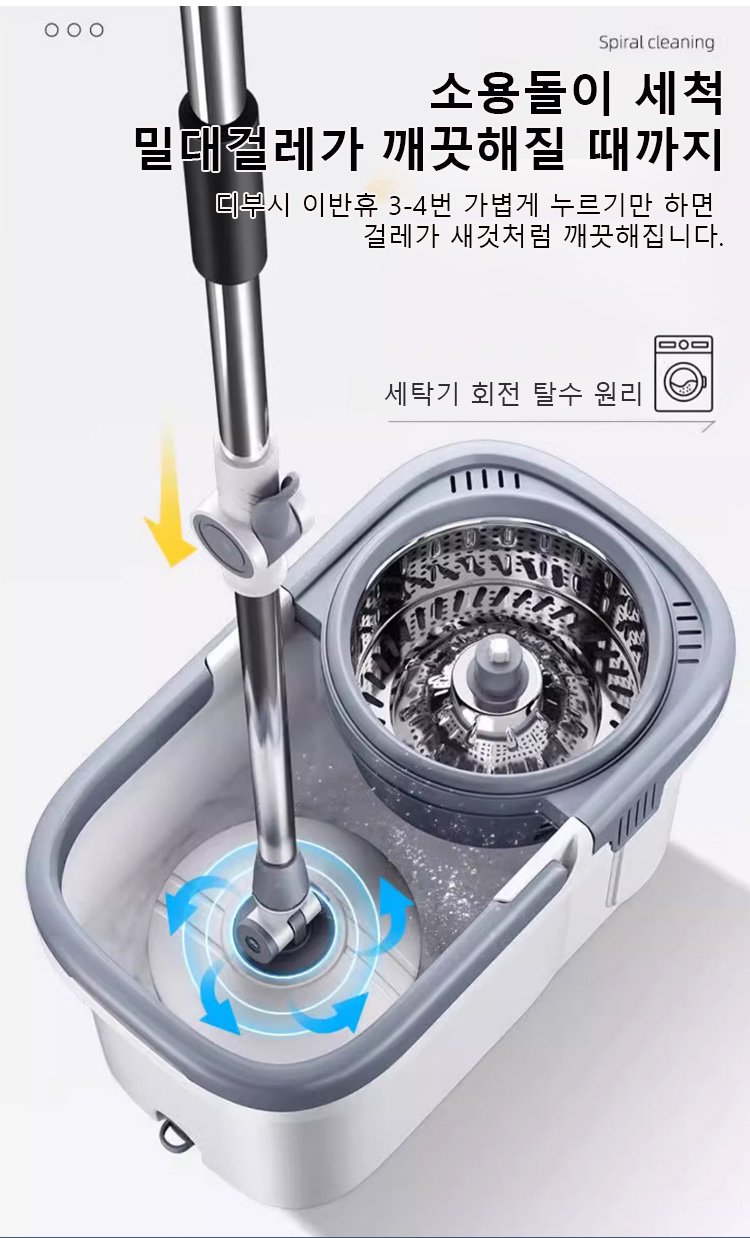 위생적인 청소가 가능한 대걸레 헤드