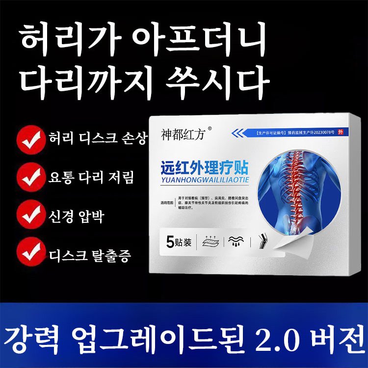 【한 번에 통증 완화】목 어깨 허리 다리 전용 자석 요법 패치