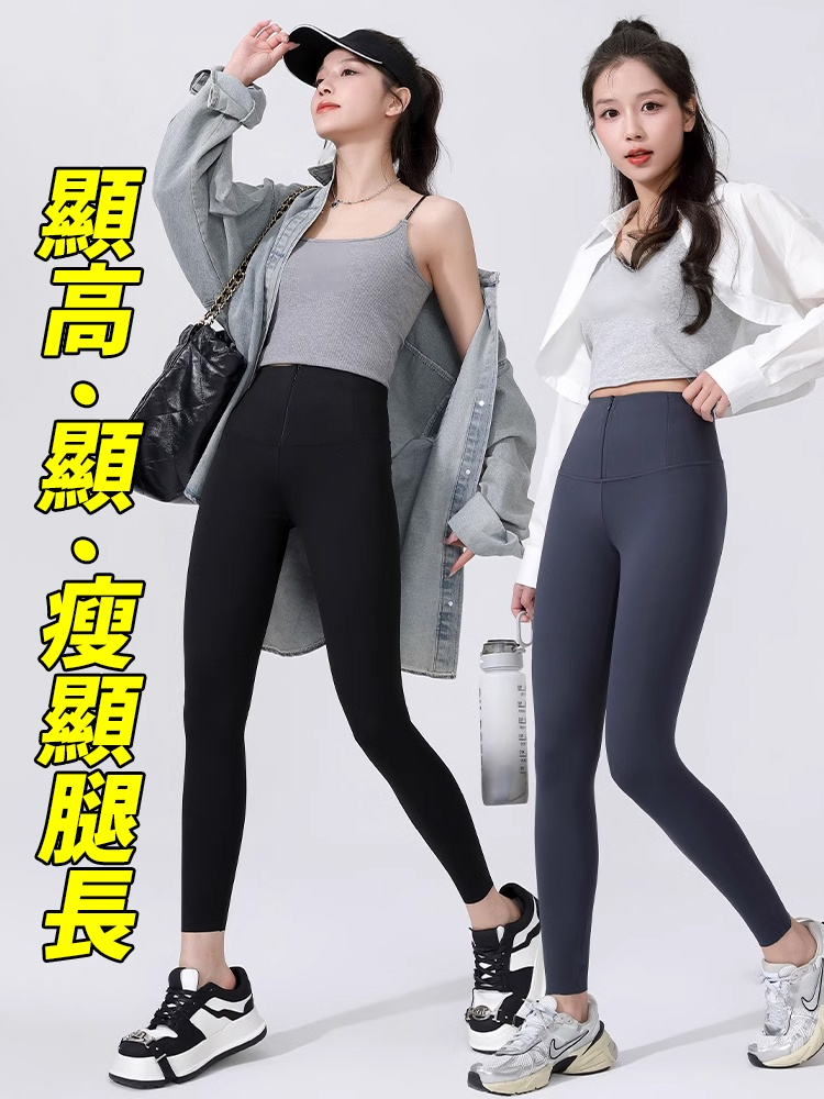 高腰收腹塑形芭比褲