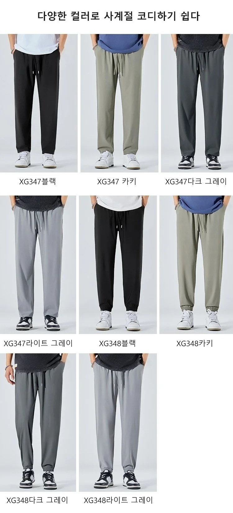 통기성이 뛰어난 남성 아이스 팬츠