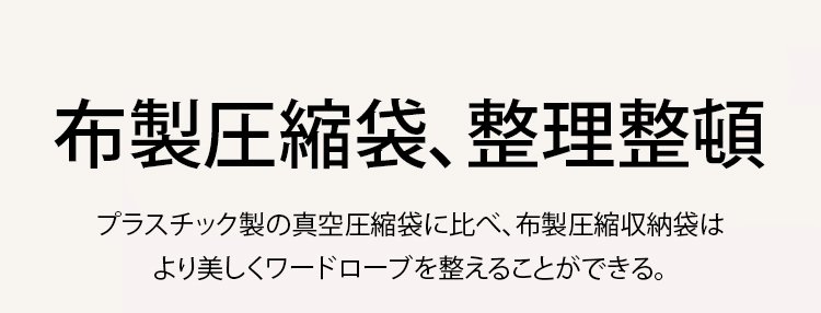 三層折りたたみ圧縮収納袋の大容量サイズ