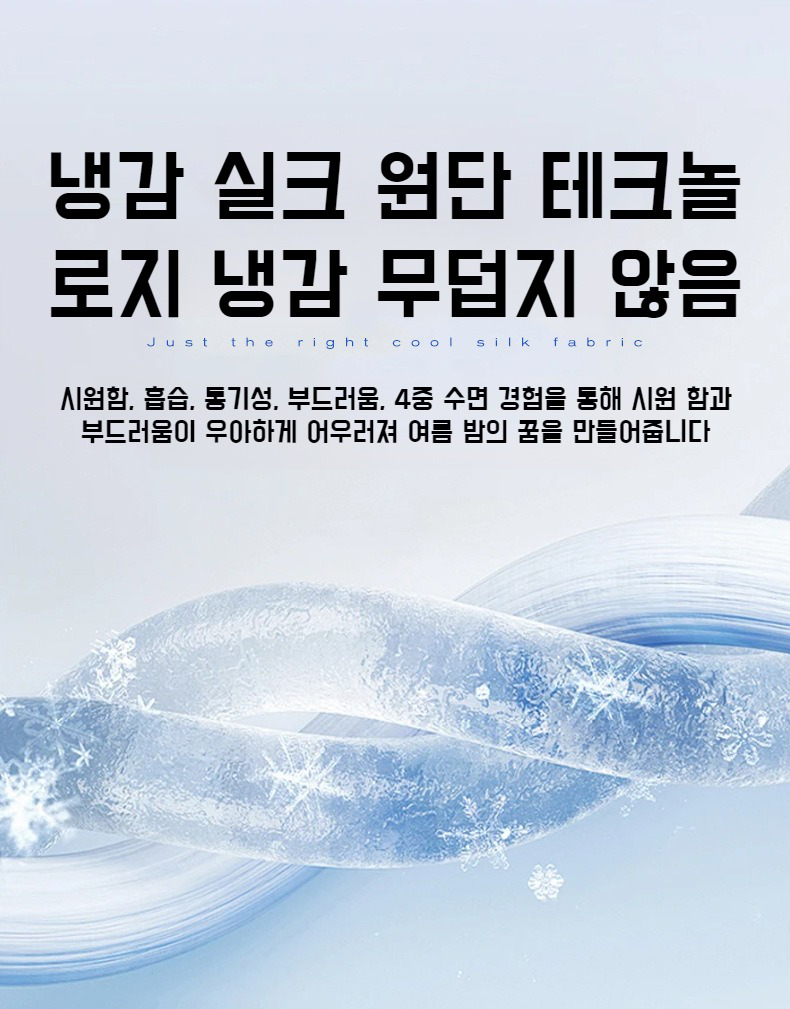 학생 기숙사 필수템 여름 쿨링 이불