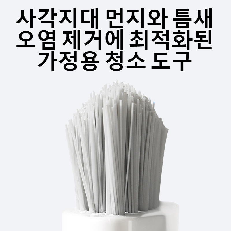 가정용 욕실 사각지대 없는 굵은 털 틈새 청소 브러시