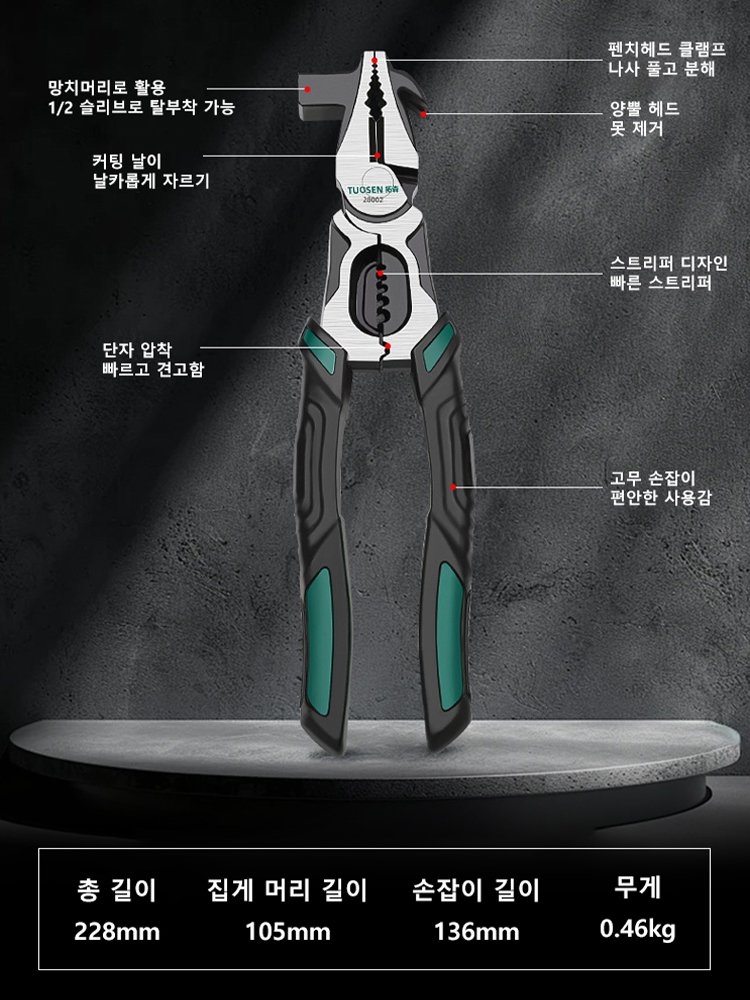 【10in1】망치 포함 다기능 전기 측정 및 와이어 스트리퍼 롱 노즈 플라이어