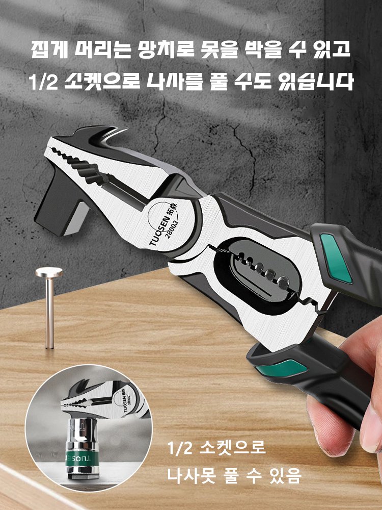 【10in1】망치 포함 다기능 전기 측정 및 와이어 스트리퍼 롱 노즈 플라이어