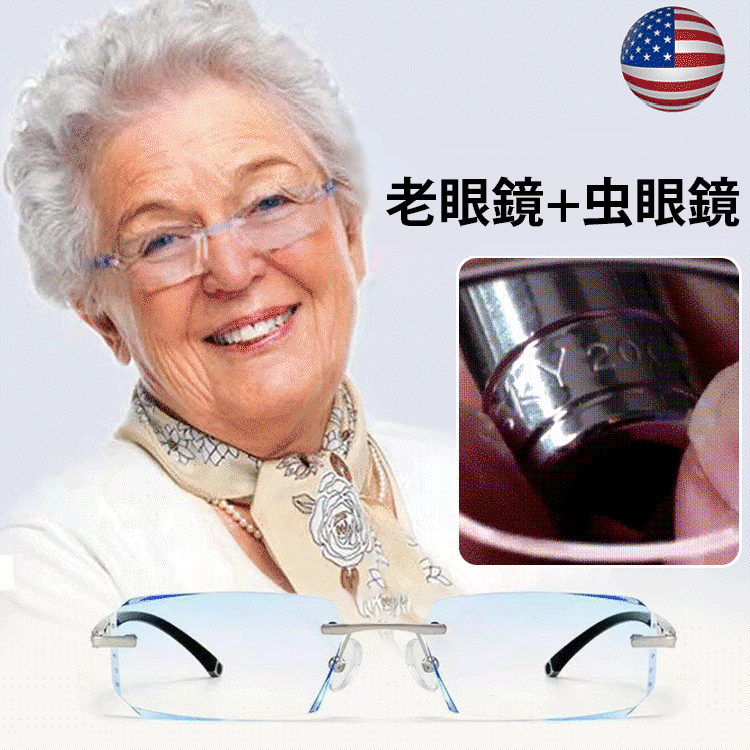 ダイヤモンドカットリムレス老眼鏡