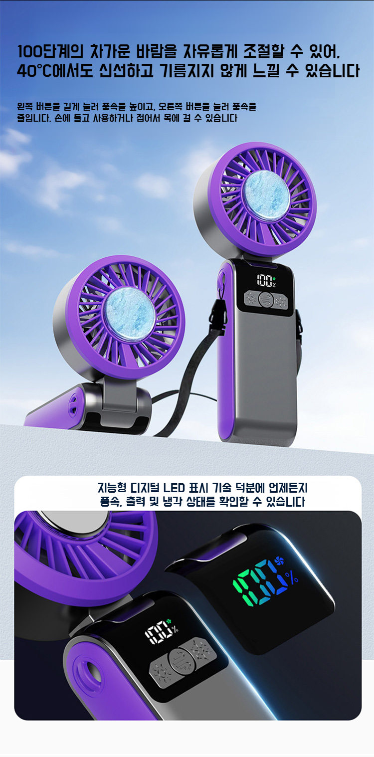 반도체 얼음 팬으로 강력한 냉방 효과