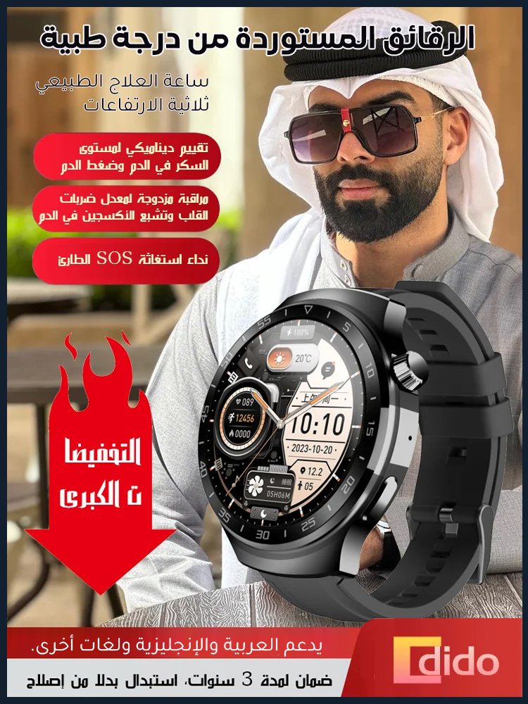 ساعة ذكية لتقييم مخاطر نسبة السكر وضغط الدم مع مكالمات بلوتوث