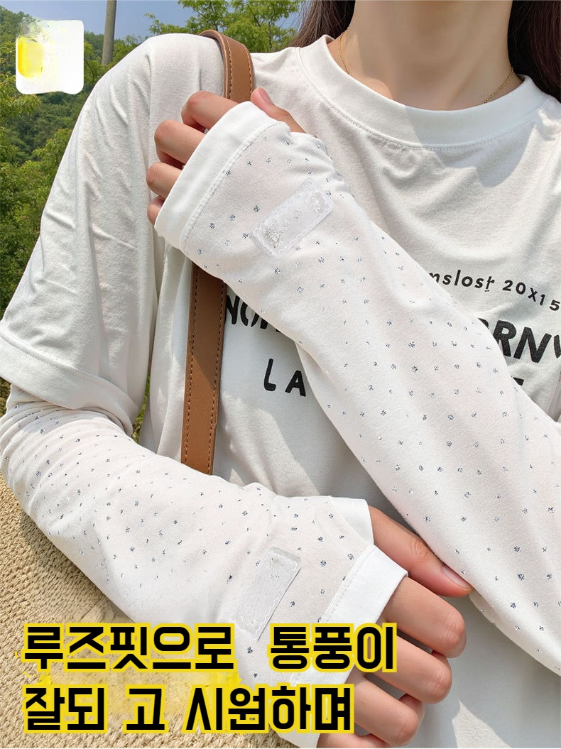 통기성이 뛰어난 아이스 실크 팔 보호대