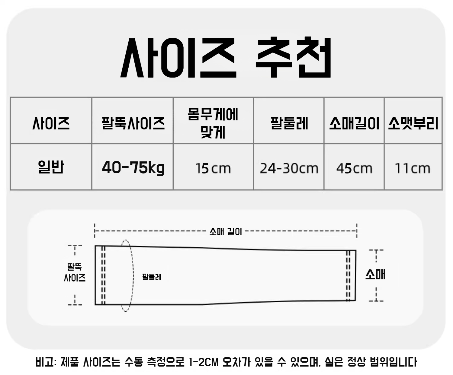 여성 팔을 완벽하게 감싸주는 아이스 실크 소매