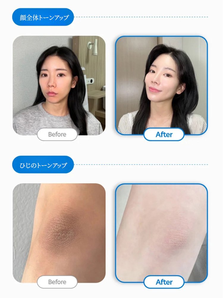 【7日間美白】全身美白トーンアップクリーム