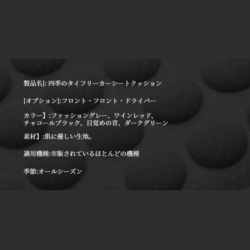 四季涼感車用クッション快適シートクッションシートカバー涼感四季車用クッションシートカバー