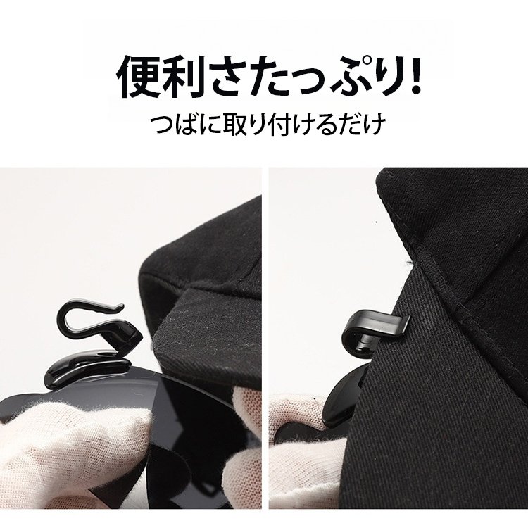 帽子掛け偏光サングラス