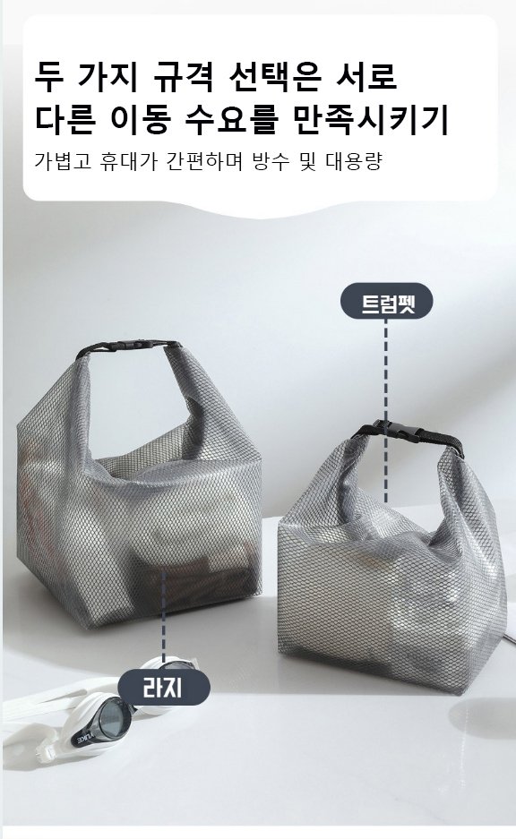 운동용 방수 수납 가방 사용 예시
