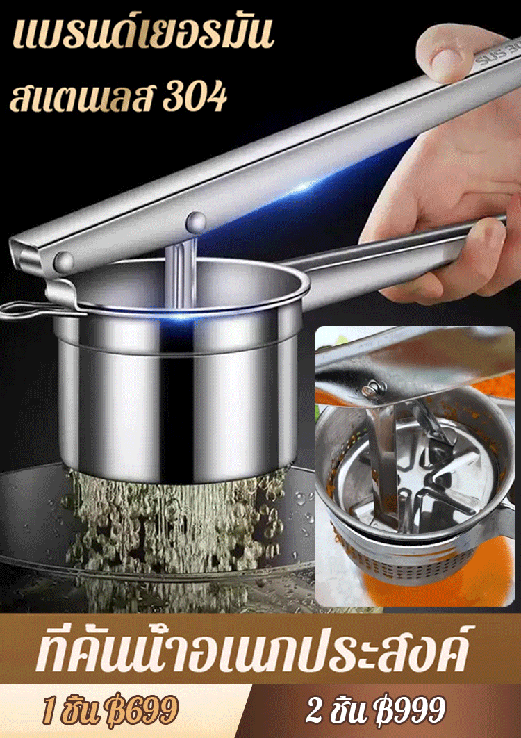 【อเนกประสงค์】ที่คั้นน้ำผลไม้สแตนเลสในครัว - กล่องบรรจุสวยงาม 