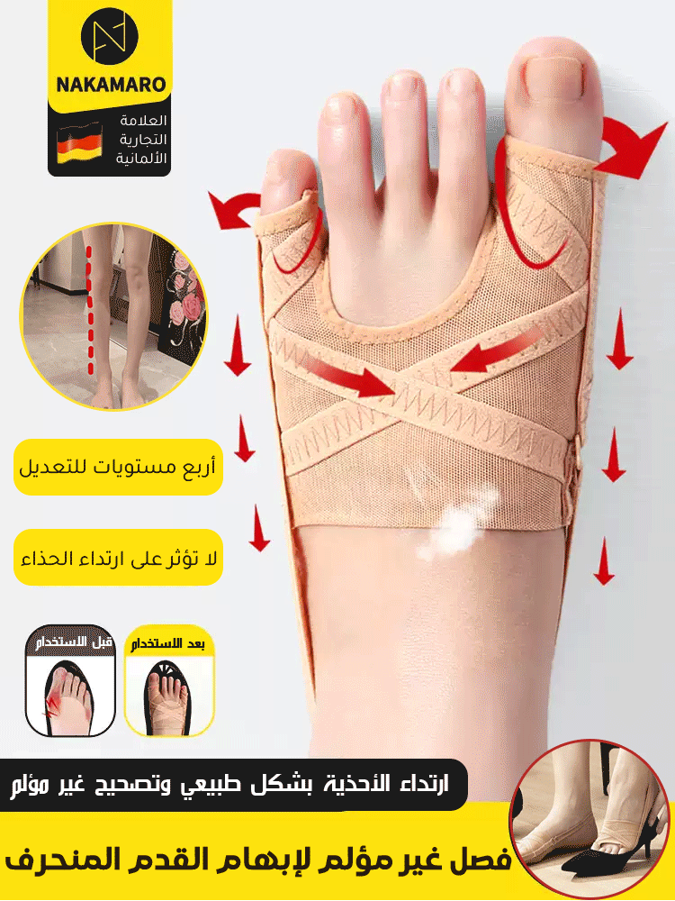 دعامة إصلاح إبهام القدم الأروح من نسيج شبكي