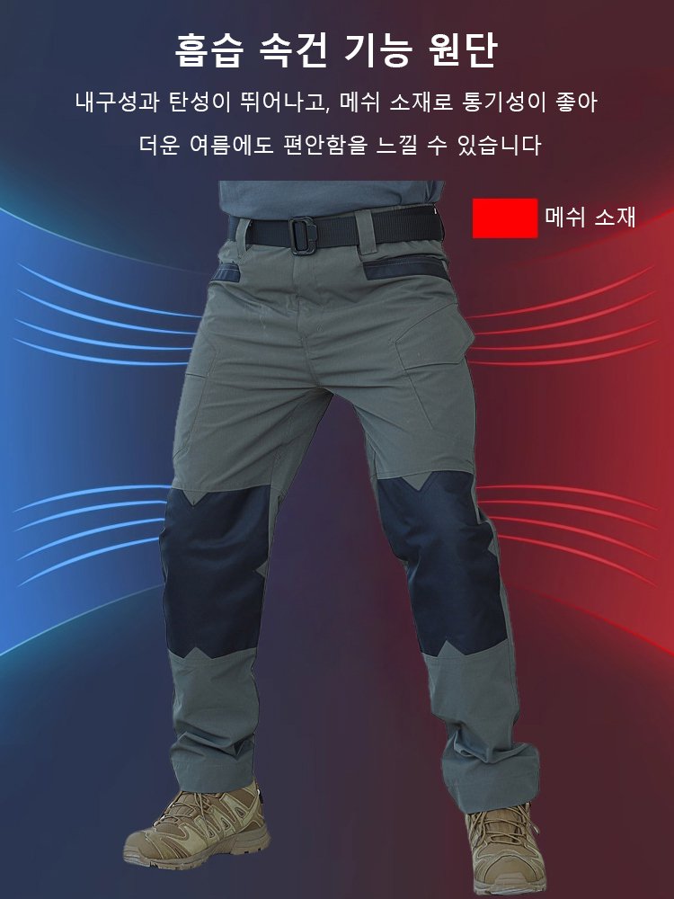 남성용 고탄력 방수 전술 바지
