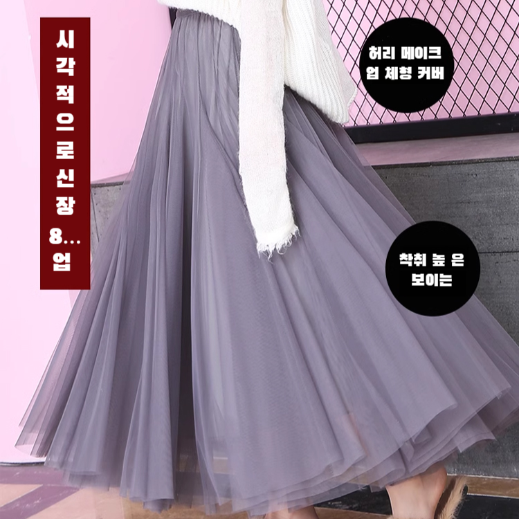 학생 추동 스커트 여중 롱 망사 스커트 안감 스커트 여중 롱 망사 스커트 망사 학생 추동 스커트
