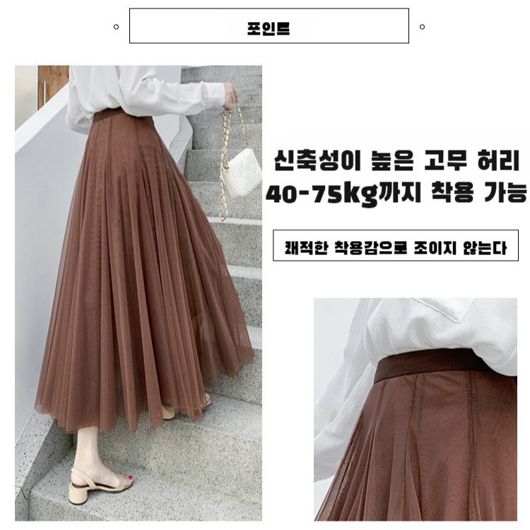 학생 추동 스커트 여중 롱 망사 스커트 안감 스커트 여중 롱 망사 스커트 망사 학생 추동 스커트