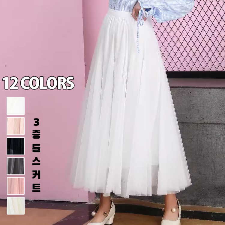 학생 추동 스커트 여중 롱 망사 스커트 안감 스커트 여중 롱 망사 스커트 망사 학생 추동 스커트