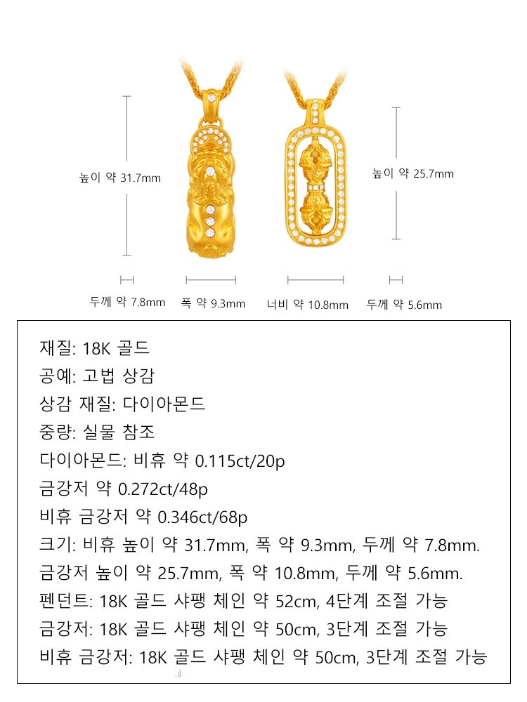 풍수 비휴 목걸이