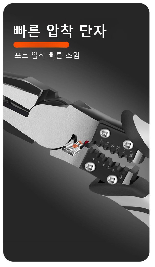 다용도 와이어 커터로 전선 벗기기