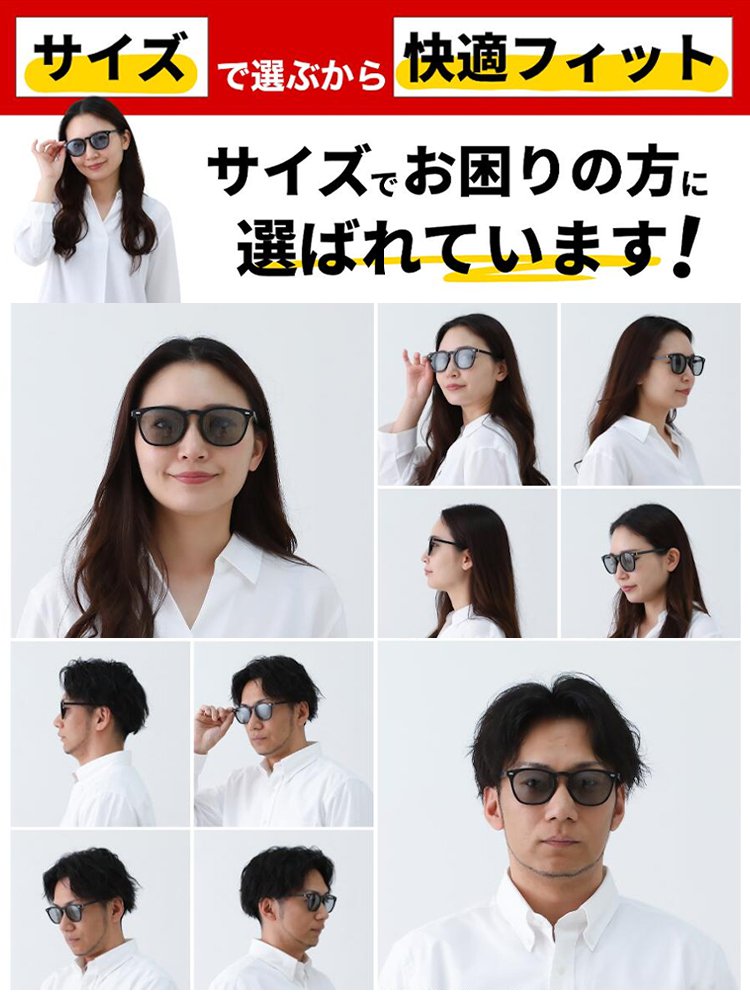 「男女兼用」調光偏光サングラス