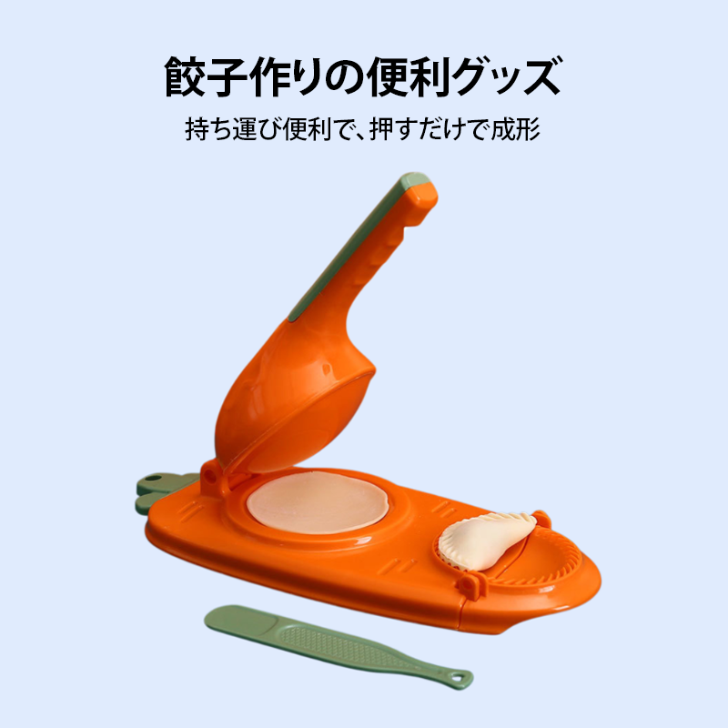 餃子作りの便利グッズ