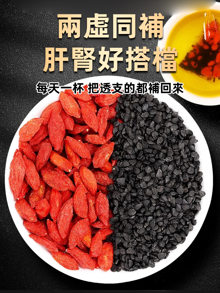 拍1發3 韭菜籽枸杞茶