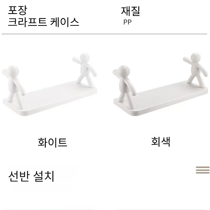 벽에 구멍 없이 설치하는 강력한 가정용 선반