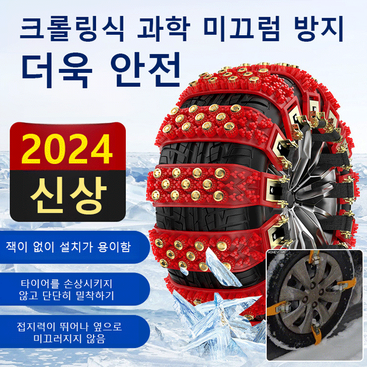 겨울 도로 자동차 바퀴 내마모성 미끄럼 방지 체인